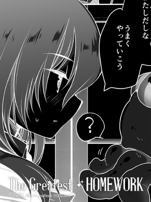 [D・N・A.Lab. (ミヤスリサ)] The Greatest HOMEWORK (DL版)_02