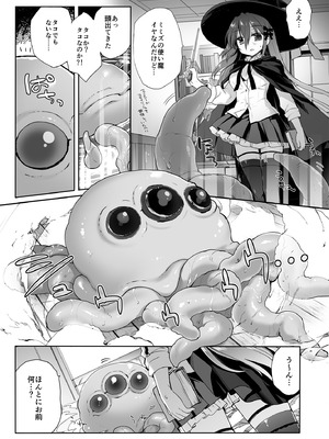 [D・N・A.Lab. (ミヤスリサ)] The Greatest HOMEWORK (DL版)_06