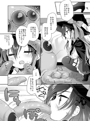 [D・N・A.Lab. (ミヤスリサ)] The Greatest HOMEWORK (DL版)_07