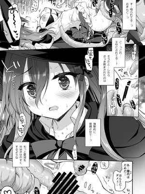 [D・N・A.Lab. (ミヤスリサ)] The Greatest HOMEWORK (DL版)_12