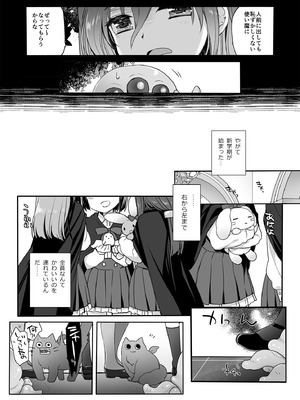 [D・N・A.Lab. (ミヤスリサ)] The Greatest HOMEWORK (DL版)_20