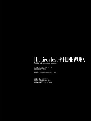 [D・N・A.Lab. (ミヤスリサ)] The Greatest HOMEWORK (DL版)_29