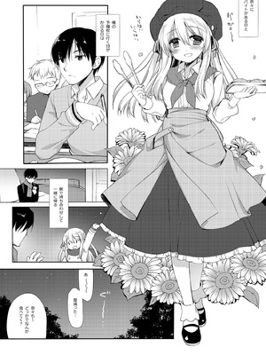 [D・N・A.Lab. (ミヤスリサ)] さむいふゆでもあったかい [DL版]_04