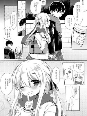 [D・N・A.Lab. (ミヤスリサ)] さむいふゆでもあったかい [DL版]_05