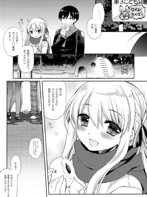 [D・N・A.Lab. (ミヤスリサ)] さむいふゆでもあったかい [DL版]_06