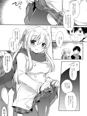 [D・N・A.Lab. (ミヤスリサ)] さむいふゆでもあったかい [DL版]_07