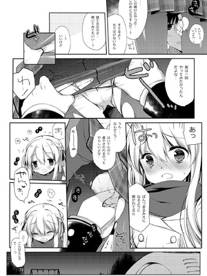 [D・N・A.Lab. (ミヤスリサ)] さむいふゆでもあったかい [DL版]_08