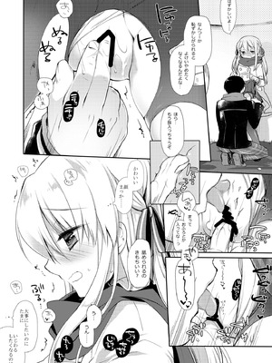 [D・N・A.Lab. (ミヤスリサ)] さむいふゆでもあったかい [DL版]_09