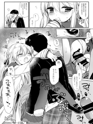 [D・N・A.Lab. (ミヤスリサ)] さむいふゆでもあったかい [DL版]_13