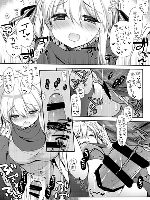 [D・N・A.Lab. (ミヤスリサ)] さむいふゆでもあったかい [DL版]_15