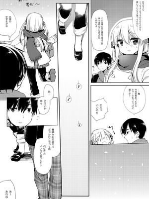 [D・N・A.Lab. (ミヤスリサ)] さむいふゆでもあったかい [DL版]_18