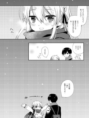 [D・N・A.Lab. (ミヤスリサ)] さむいふゆでもあったかい [DL版]_19