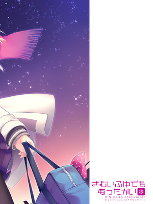 [D・N・A.Lab. (ミヤスリサ)] さむいふゆでもあったかい [DL版]_26