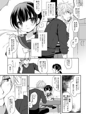 [D・N・A.Lab. (ミヤスリサ)] 寝たふりの功罪 (DL版)_05