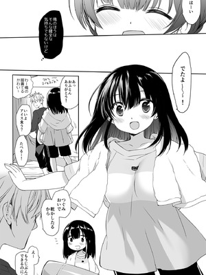 [D・N・A.Lab. (ミヤスリサ)] 寝たふりの功罪 (DL版)_06