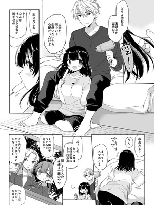 [D・N・A.Lab. (ミヤスリサ)] 寝たふりの功罪 (DL版)_07