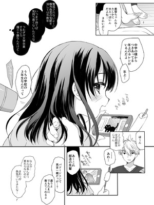 [D・N・A.Lab. (ミヤスリサ)] 寝たふりの功罪 (DL版)_08