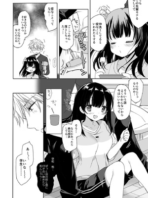 [D・N・A.Lab. (ミヤスリサ)] 寝たふりの功罪 (DL版)_09