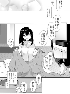 [D・N・A.Lab. (ミヤスリサ)] 寝たふりの功罪 (DL版)_11