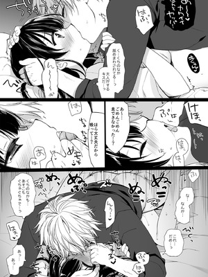 [D・N・A.Lab. (ミヤスリサ)] 寝たふりの功罪 (DL版)_23