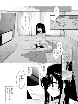 [D・N・A.Lab. (ミヤスリサ)] 寝たふりの功罪 (DL版)_32