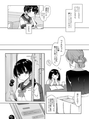 [D・N・A.Lab. (ミヤスリサ)] 寝たふりの功罪 (DL版)_33