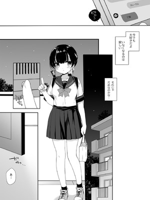 [D・N・A.Lab. (ミヤスリサ)] 寝たふりの功罪 (DL版)_34