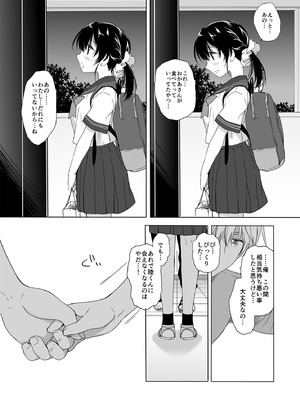 [D・N・A.Lab. (ミヤスリサ)] 寝たふりの功罪 (DL版)_35