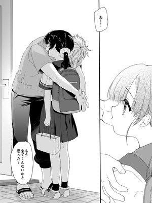 [D・N・A.Lab. (ミヤスリサ)] 寝たふりの功罪 (DL版)_36