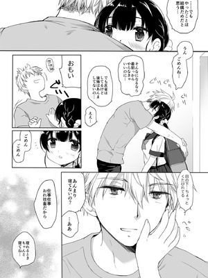 [D・N・A.Lab. (ミヤスリサ)] 寝たふりの功罪 (DL版)_37