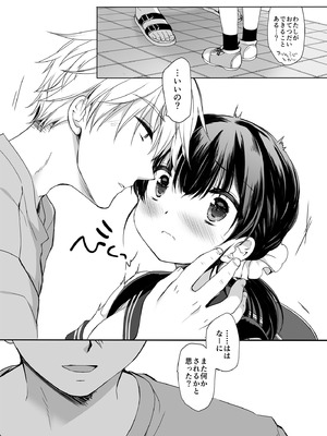 [D・N・A.Lab. (ミヤスリサ)] 寝たふりの功罪 (DL版)_38