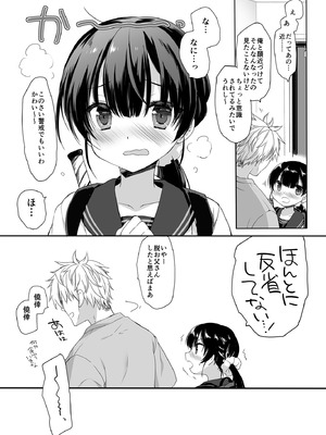 [D・N・A.Lab. (ミヤスリサ)] 寝たふりの功罪 (DL版)_39