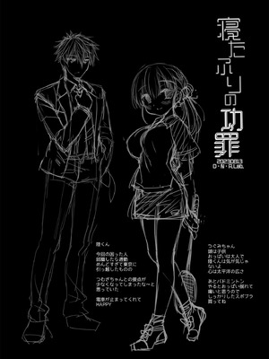 [D・N・A.Lab. (ミヤスリサ)] 寝たふりの功罪 (DL版)_40