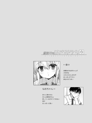 [D・N・A.Lab. (ミヤスリサ)] 昼休みのはさみうち (DL版)_03