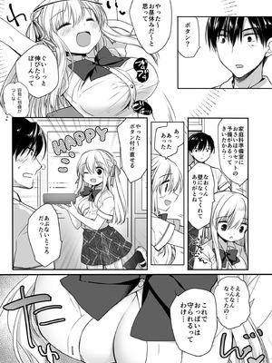 [D・N・A.Lab. (ミヤスリサ)] 昼休みのはさみうち (DL版)_06