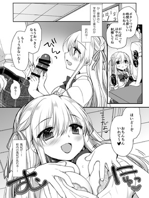 [D・N・A.Lab. (ミヤスリサ)] 昼休みのはさみうち (DL版)_09