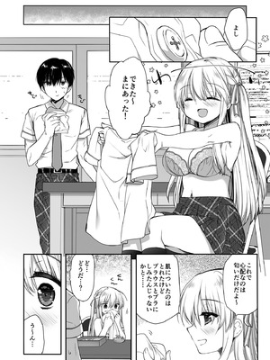 [D・N・A.Lab. (ミヤスリサ)] 昼休みのはさみうち (DL版)_14