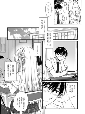 [D・N・A.Lab. (ミヤスリサ)] 昼休みのはさみうち (DL版)_15