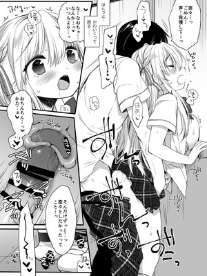 [D・N・A.Lab. (ミヤスリサ)] 昼休みのはさみうち (DL版)_19