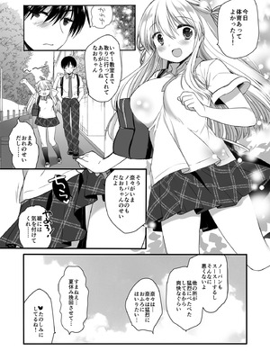 [D・N・A.Lab. (ミヤスリサ)] 昼休みのはさみうち (DL版)_25