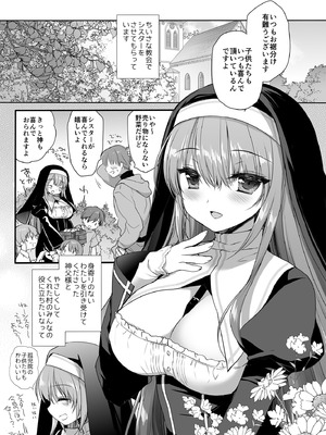 [D・N・A.Lab. (ミヤスリサ)] 聖教育 ミヤスリサside (DL版)_03