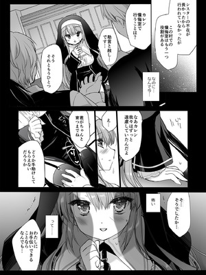 [D・N・A.Lab. (ミヤスリサ)] 聖教育 ミヤスリサside (DL版)_05