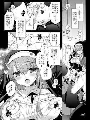 [D・N・A.Lab. (ミヤスリサ)] 聖教育 ミヤスリサside (DL版)_08