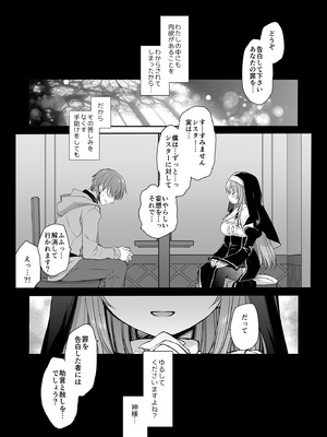 [D・N・A.Lab. (ミヤスリサ)] 聖教育 ミヤスリサside (DL版)_20