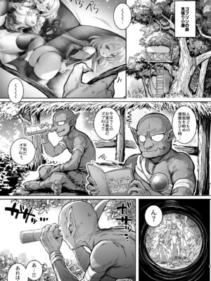 [Type-3 (青色3号)] 森の女王トゥアン様をゴブる本 (DL版)_03