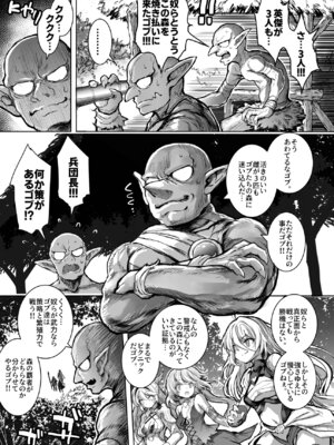 [Type-3 (青色3号)] 森の女王トゥアン様をゴブる本 (DL版)_05