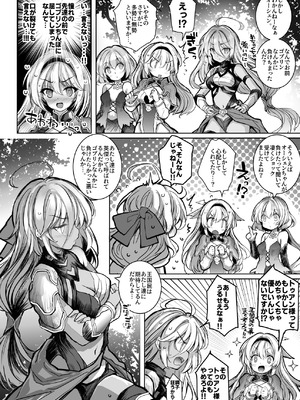 [Type-3 (青色3号)] 森の女王トゥアン様をゴブる本 (DL版)_06