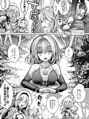 [Type-3 (青色3号)] 森の女王トゥアン様をゴブる本 (DL版)_07