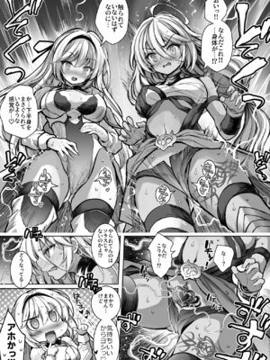 [Type-3 (青色3号)] 森の女王トゥアン様をゴブる本 (DL版)_09