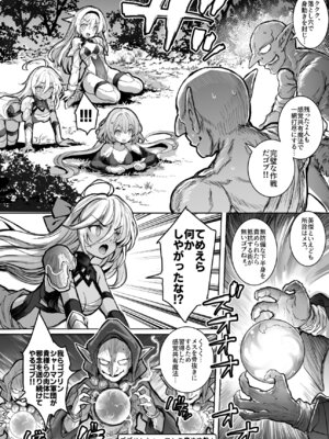 [Type-3 (青色3号)] 森の女王トゥアン様をゴブる本 (DL版)_10